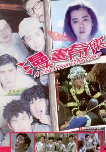 漫画奇侠国语高清,高清再现，江湖传奇再续