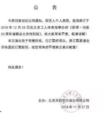 娱乐圈吃瓜群众停不下来