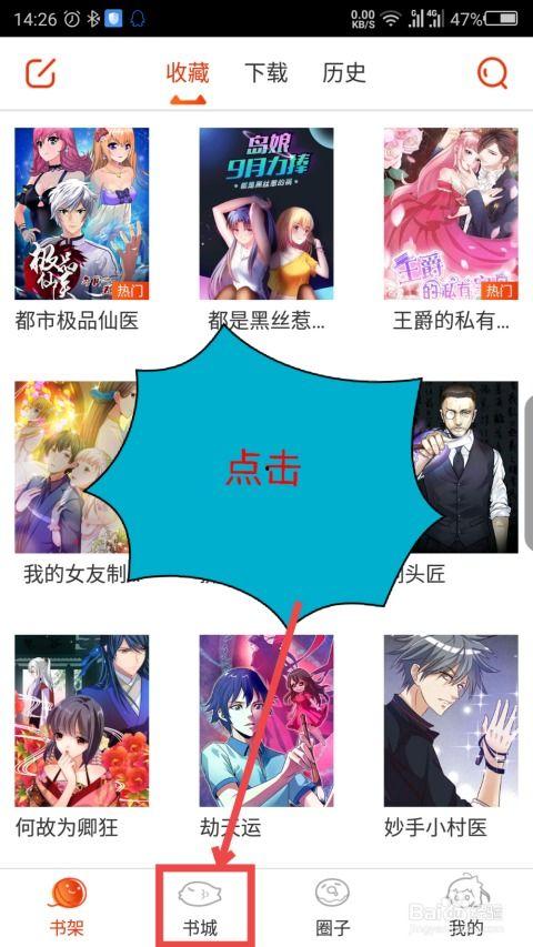 怎样下载漫画,漫画下载全攻略